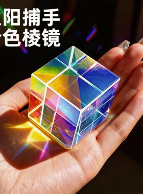 光之立方体棱镜七彩创意摆件