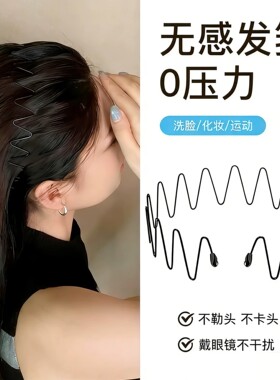 空气感大波浪隐形发箍