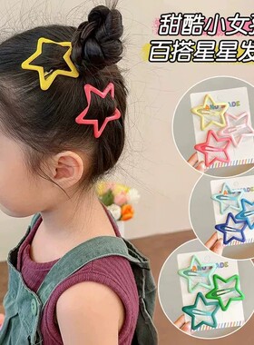 多巴胺星星BB夹刘海侧边夹