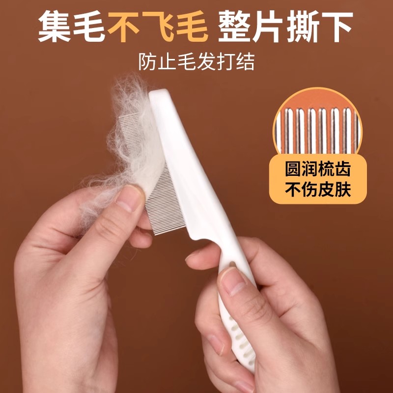 狗狗梳子猫梳毛专用猫咪排梳狗比熊面梳刷密齿神器宠物跳蚤去浮毛 - 图2