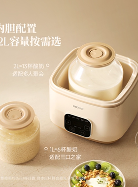 【1L/2L玻璃内胆】酸奶机大容量