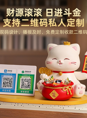 开业礼物自动摇手招财猫摆件