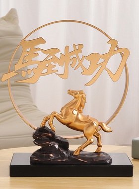 中国风马到成功桌面摆件