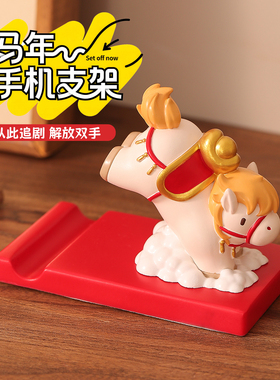可爱生肖马手机支架摆件