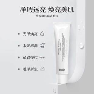 凑单159赫诗琴美白人皮面膜胶原蛋白软膜3支