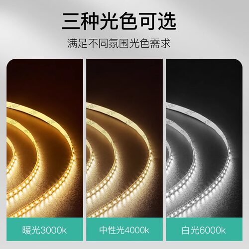 MAOZE全光谱护眼灯带24v低压客厅无频闪线条灯高显指led灯条 - 图3