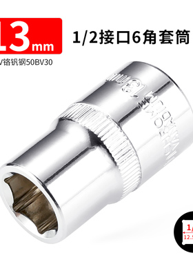 大飞快轮扳手套筒套头工具套管套筒头25-27-28-29-30-34-36mm大全