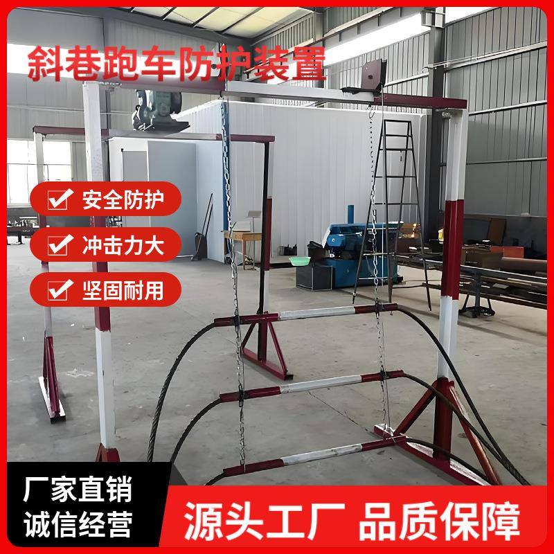 跑车防护装置用气动阻车器矿用跑车防护装置斜井跑车防护装置 - 图1