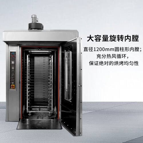 自动旋转炉餐厅工厂创业商用大容量多功能面包烤鸡烘烤炉机械设备 - 图0