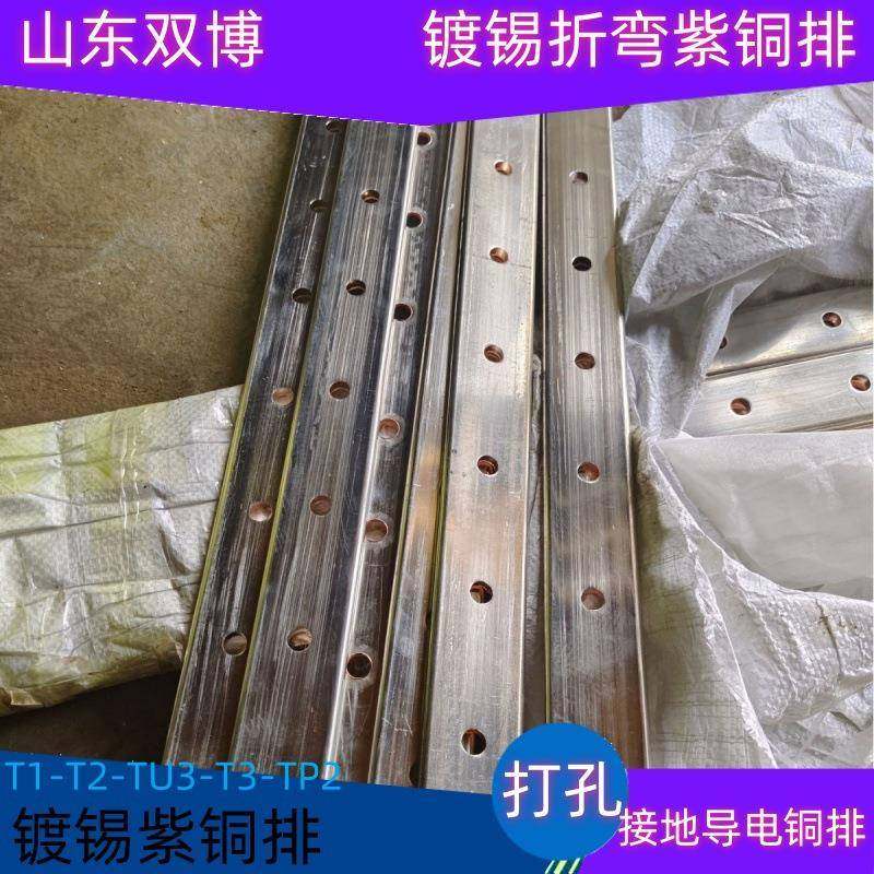 打孔紫铜排T2镀锡定尺5*50直条紫铜排3*200软态连接紫铜卷排,淘宝优惠券,粉丝福利购,淘宝优惠卷