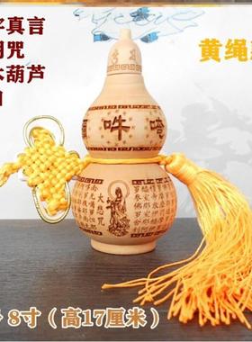 大悲咒六字真言大明咒开盖开口空心桃木葫芦摆件办公室卧室摆设