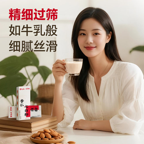 雷允上杏仁粉七白饮早餐七白粉官方茯苓营养冲饮代餐山药夏季食品 - 图0