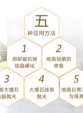 大理石地面保护清洁粉VD-9大理石结晶粉抛光粉晶硬粉除污防滑增光