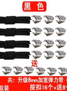 6mm窄扁平懒人鞋带免系神器弹力女款松紧白色免绑卡扣固定器鞋绳