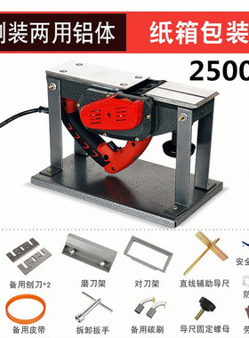 德国进口多功能家用小型手提式电创电动电刨子抱铇木工菜砧板刨平