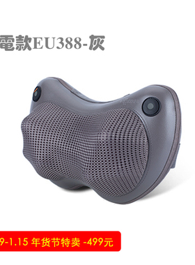 正品OTO按摩器颈椎肩腰背按摩枕EU288/EU388车载家用揉捏护颈枕