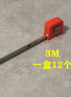 大理石材加工厂专用防水卷尺不锈钢尺子测量工具盒尺一盒12把包邮