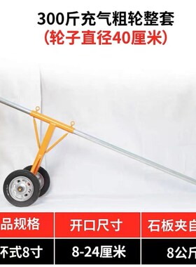 路沿石安装推车路边石安装工具搬运车路缘石夹移动吊机石材夹具