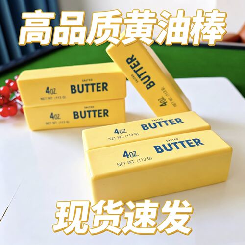 BUTTER黄油捏捏乐回弹日式爆款黄油棒可爱新网红同款捏捏发泄玩具 - 图3