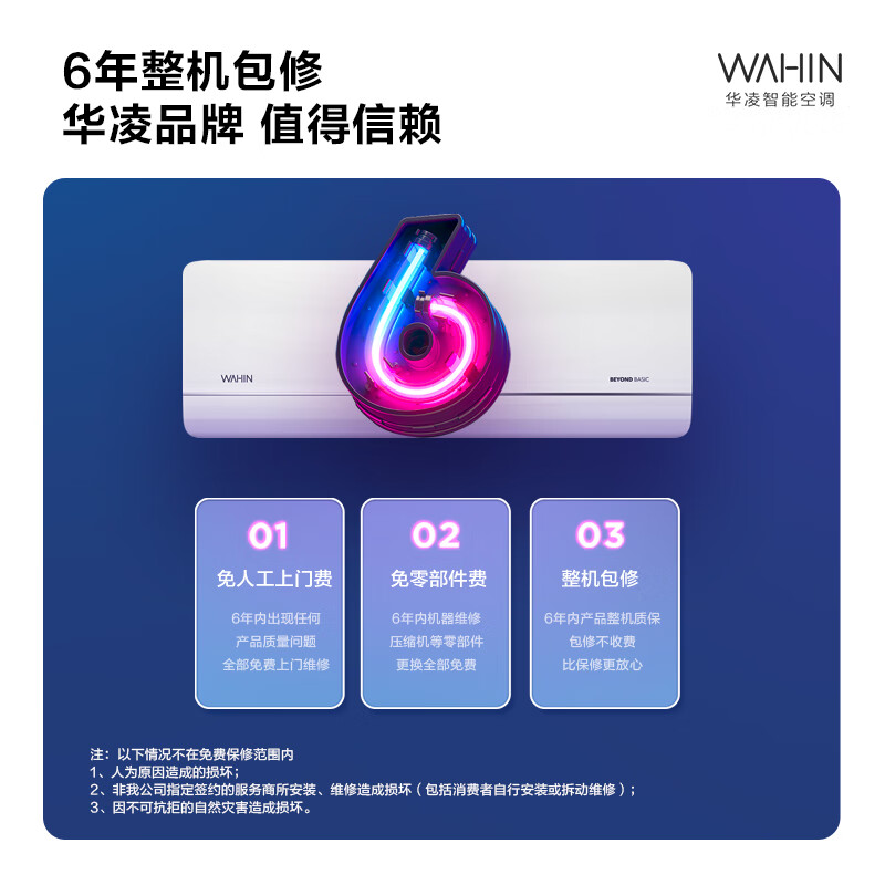 国家补贴8折华凌空调官方正品一级变频冷暖1.5匹卧室挂机HL1Pro