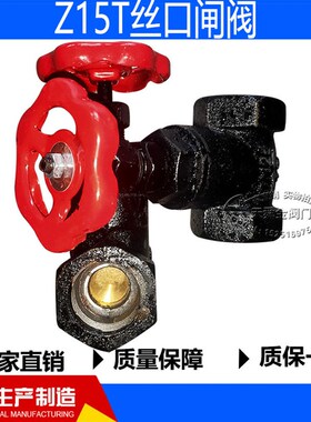 Z15T丝口螺纹闸阀铸铁铜芯DN25   40   50