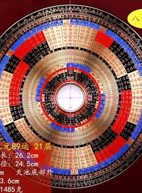 李居明自动罗盘纯铜香港罗盘专业综合盘指南针初学者高精准度罗盘