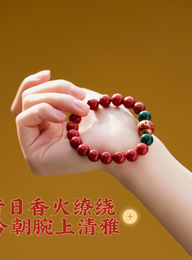 普陀山幸运马年岁岁守护香灰转运护身愿力手串