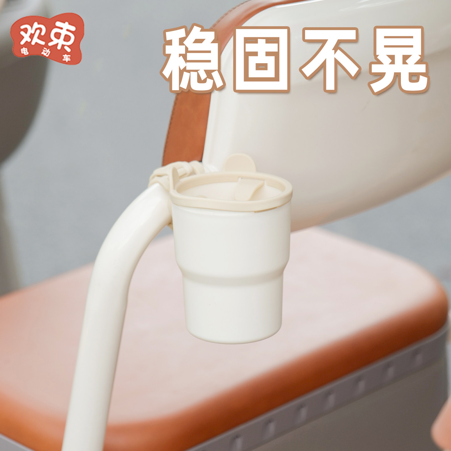 三轮车水杯架适用于雅迪CL12/13爱玛金彭大安奶茶架通用杯型杯架,淘宝优惠券,粉丝福利购,淘宝优惠卷