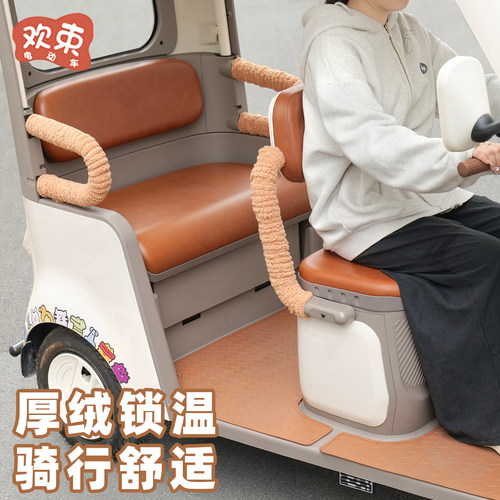 三轮车扶手防冻缠带适用于雅迪CL12/13车把挡风套冬季保暖扶手套 - 图1