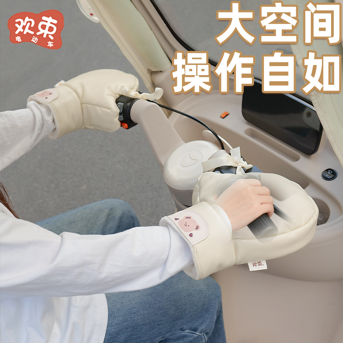 三轮车手把套适用于雅迪CL12/13冬季手套加厚防风保暖挡风把手套,淘宝优惠券,粉丝福利购,淘宝优惠卷