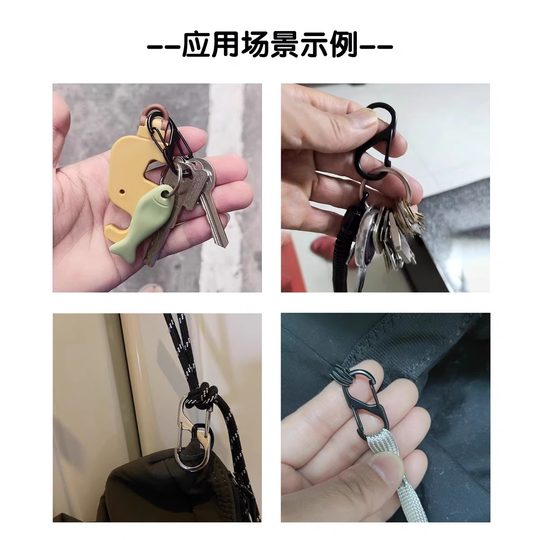 户外旅行露营8字扣合金S型登山扣多功能双挂连接扣高弹便携钥匙扣
