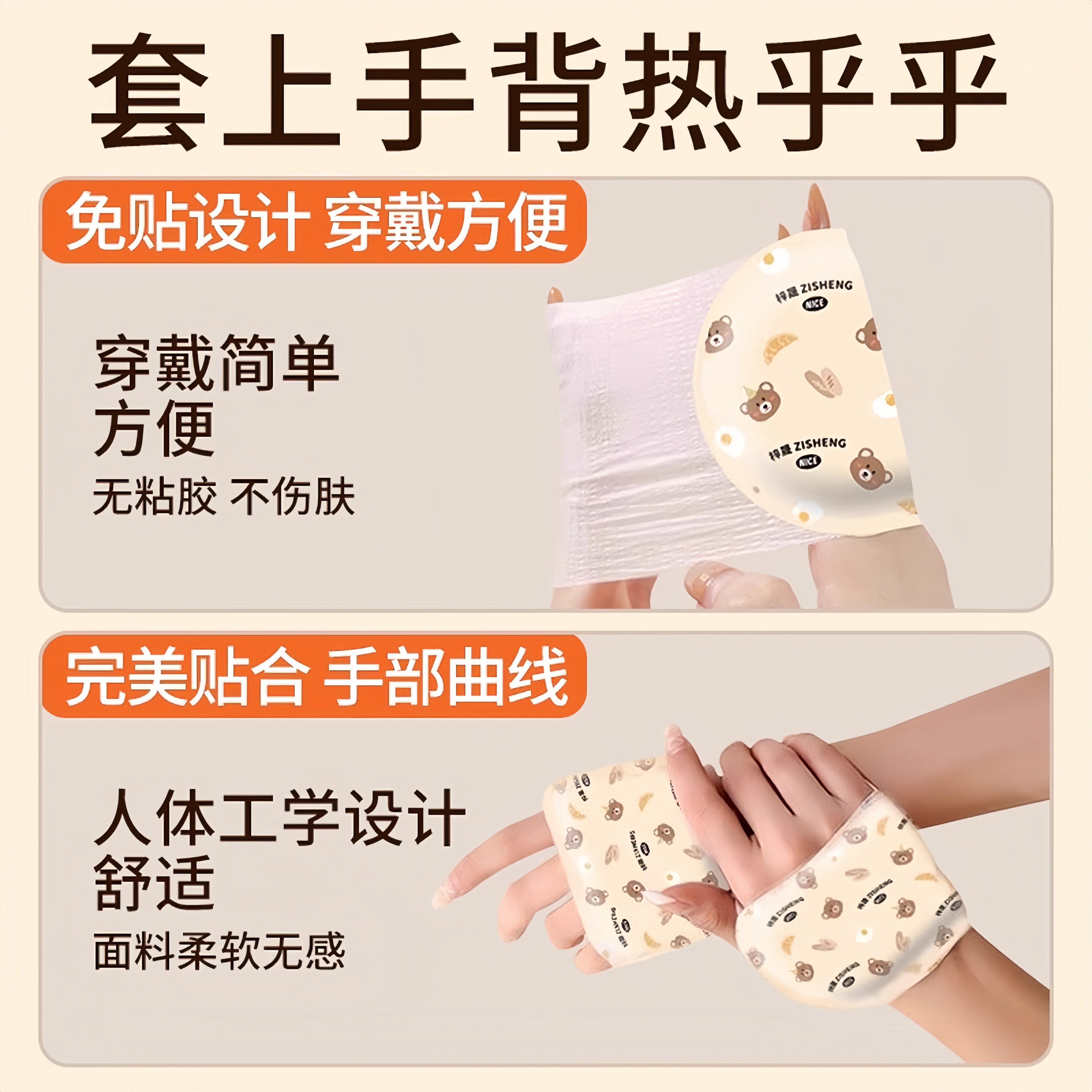 穿戴式暖手宝蒸汽暖宝宝自发热暖手足贴手腕热敷防护腕护关节冬寒,淘宝优惠券,粉丝福利购,淘宝优惠卷