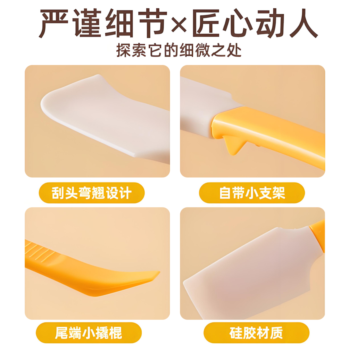 家用刮刀双头硅胶刮刀烘焙工具圆角直角贴合容器边角刮得干净 - 图2