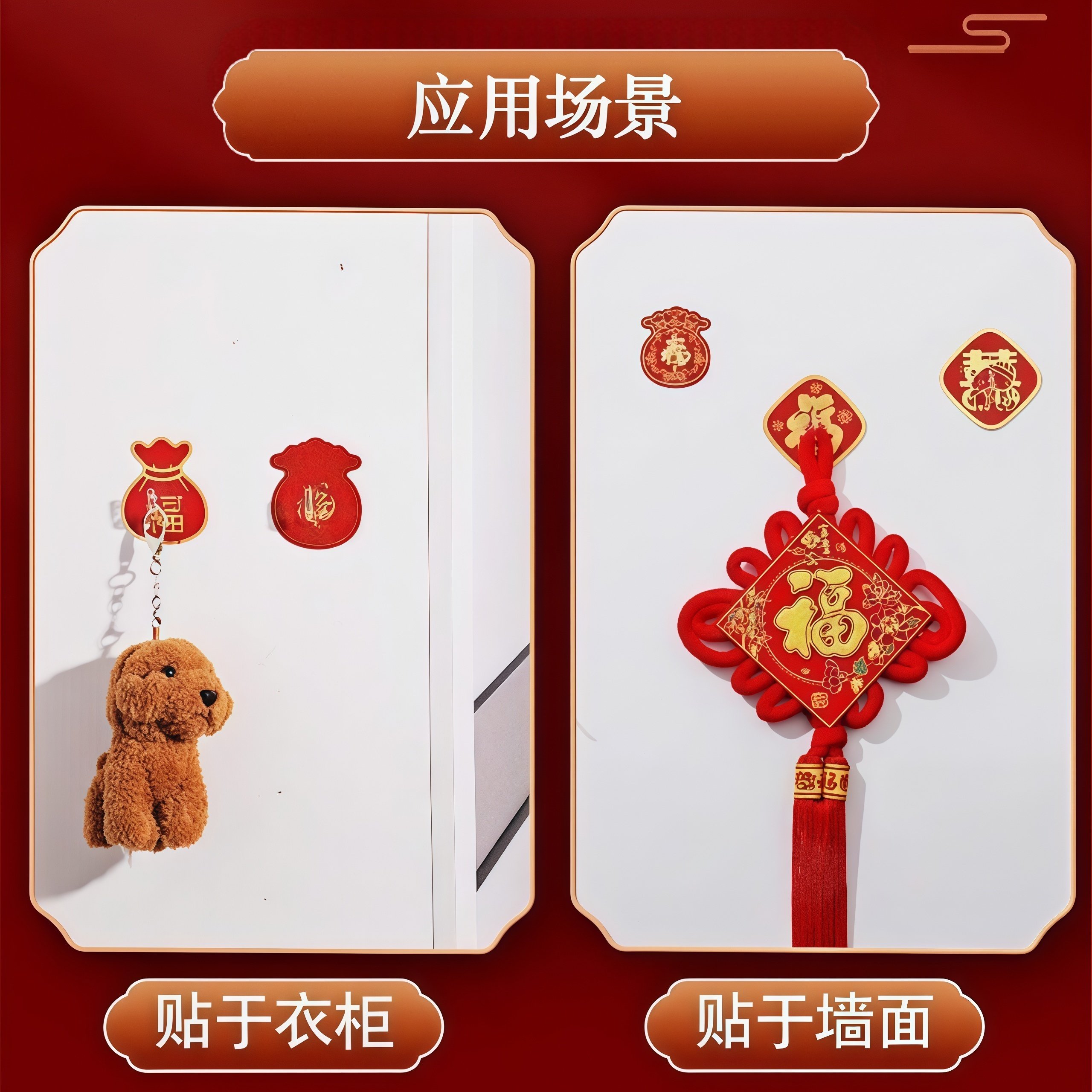 迎新春庆福字挂钩强力粘胶喜庆中国结灯笼无痕钩子免打孔承重粘钩,淘宝优惠券,粉丝福利购,淘宝优惠卷