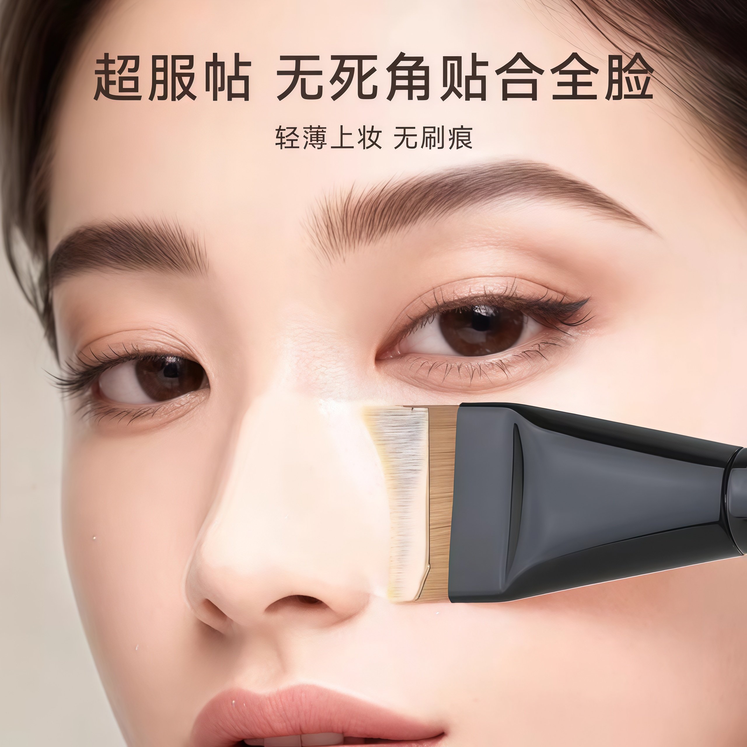 无痕月牙粉底刷不吃粉超薄弧形化妆刷底妆工具长杆美妆刷美妆工具,淘宝优惠券,粉丝福利购,淘宝优惠卷