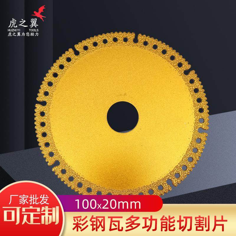 彩钢瓦切割片金刚石材质不崩片锋利耐磨不掉齿锯片多功能锯片,淘宝优惠券,粉丝福利购,淘宝优惠卷