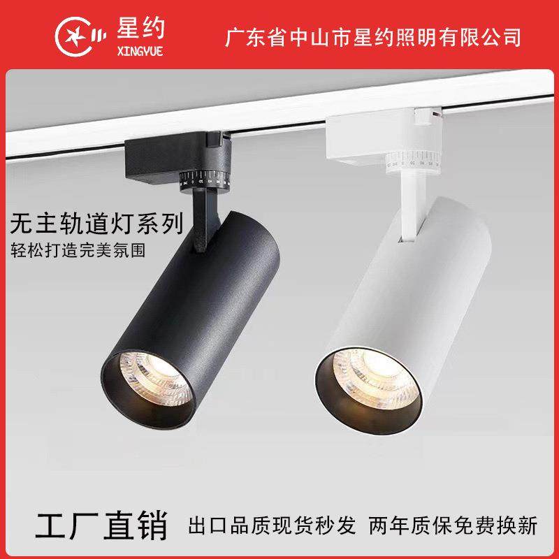 服装店商场展厅专用射灯LED氛围无主灯360度可调角度轨道灯导轨灯,淘宝优惠券,粉丝福利购,淘宝优惠卷