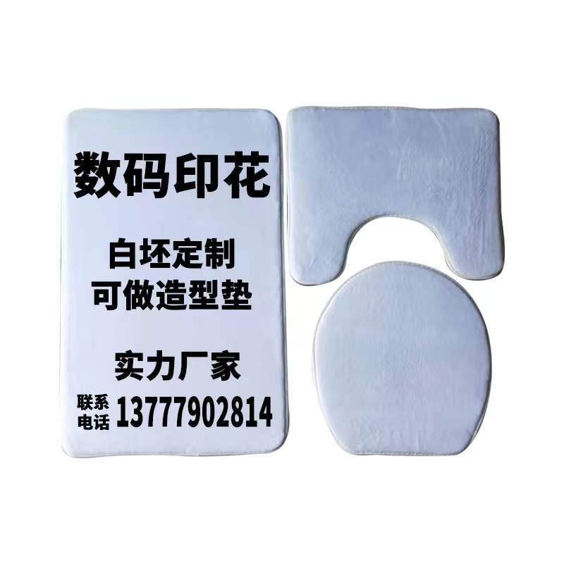 白胚地垫 热转印白胚跨境热卖卫生间浴室防滑垫卧室进门脚垫,淘宝优惠券,粉丝福利购,淘宝优惠卷