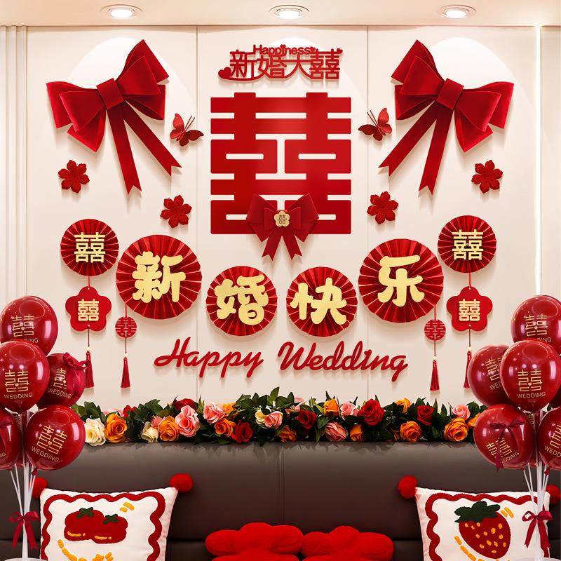 婚房布置的装饰套装婚礼高级感男女方房间卧室背景墙结婚房装饰品,淘宝优惠券,粉丝福利购,淘宝优惠卷