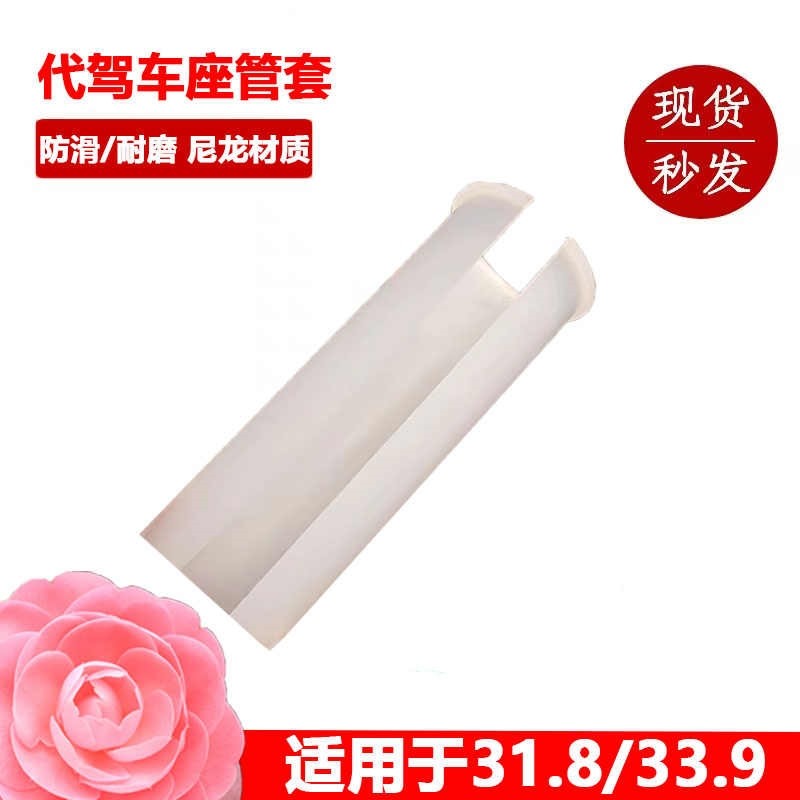 折叠电动自行车座管衬套胶套33.9代驾防滑套坐管套34变径套塑料套,淘宝优惠券,粉丝福利购,淘宝优惠卷