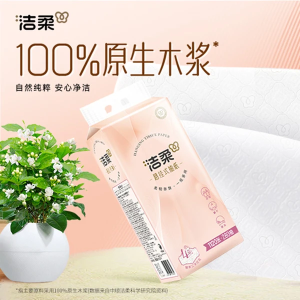 洁柔悬挂式抽纸家用面巾纸280抽6提整箱手纸厕纸厕所卫生纸巾加大,淘宝优惠券,粉丝福利购,淘宝优惠卷