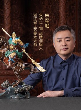 朱炳仁铜 義勇千秋铜工艺品家居饰品客厅骑马关公摆件武财神