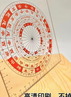 立极尺罗盘透明49孔高精度测量尺专业立极规中式八宅玄空飞星户型