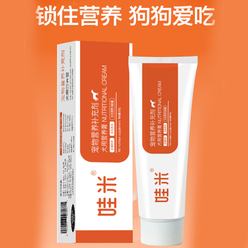 博美犬专用营养膏狗狗补充剂宠物成犬幼犬老年犬补充营养维生素,淘宝优惠券,粉丝福利购,淘宝优惠卷