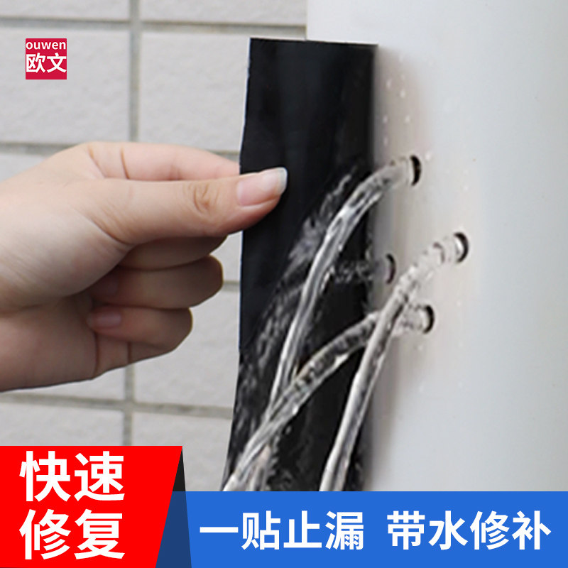 管道修补神器防水胶带屋顶防漏水超粘强力修补止水胶布水桶堵漏贴,淘宝优惠券,粉丝福利购,淘宝优惠卷