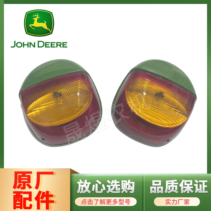 迪尔天拖904 1054 1204 6B1404 5-拖拉机配件 后尾灯总成不分左 - 图0