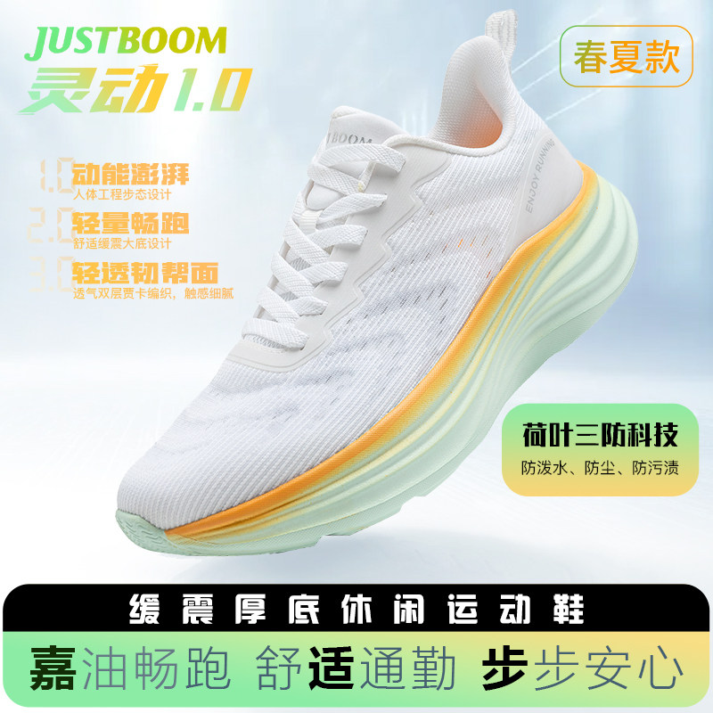Justboom嘉适步厚底增高运动鞋网面透气跑步鞋防泼水网红休闲鞋潮