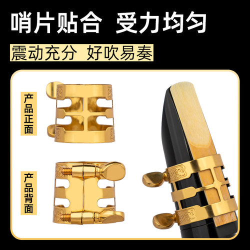 羽调降b调单簧管黑管笛头哨片卡子卡箍乐器配件通用哨卡金属材质 - 图0