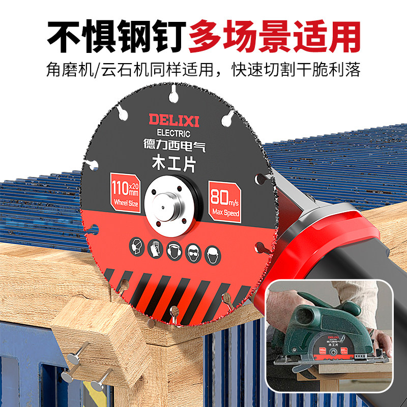 Delixi Electric Woodworking Saw Blade Solid Wood Aluminum PVC Plastic Professional Angle Grinder Cutting Machine Alloy Cutting Blade