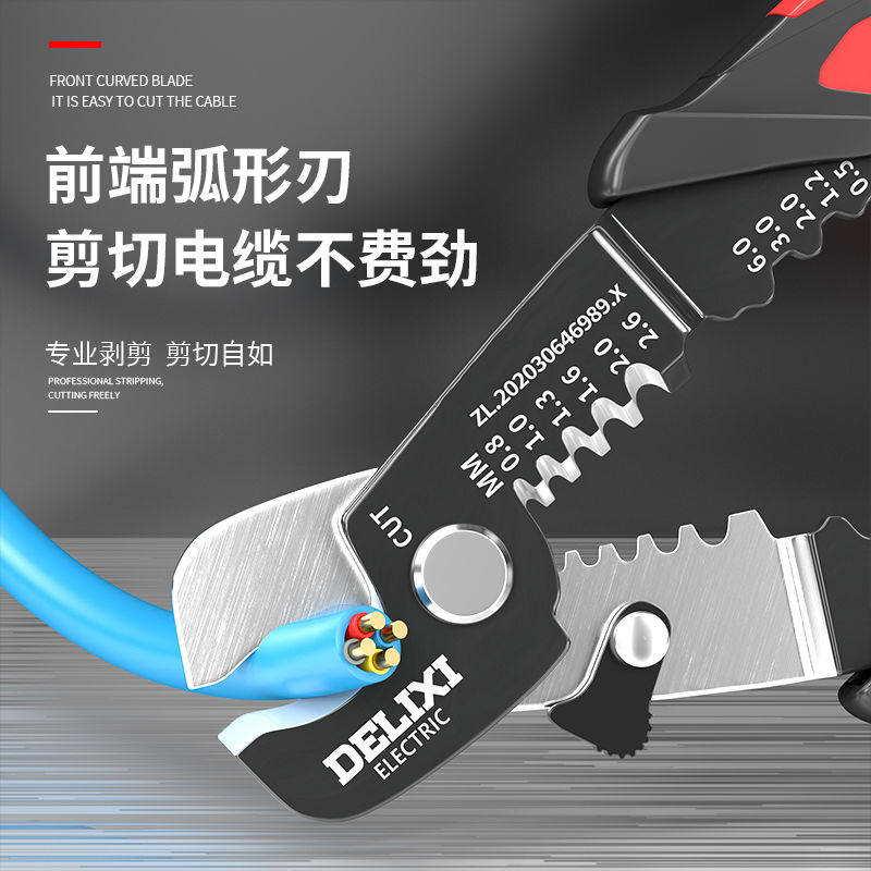 德力西电气剥线钳电工专用多功能剥线器工具接线钳压线钳剪线钳子,淘宝优惠券,粉丝福利购,淘宝优惠卷